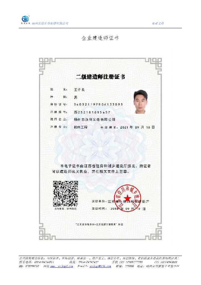 丹寨县企业建造师证书